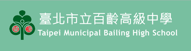 臺北市立百齡高級中學網站LOGO
